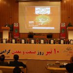 تجلیل از کارآفرین برتر استان مازندران