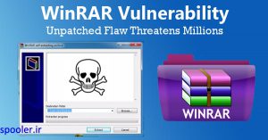 رفع ضعف امنیتی WinRAR