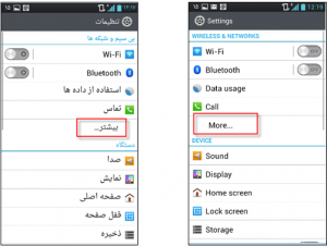 رهایی از ویروس های پیامکی !!!